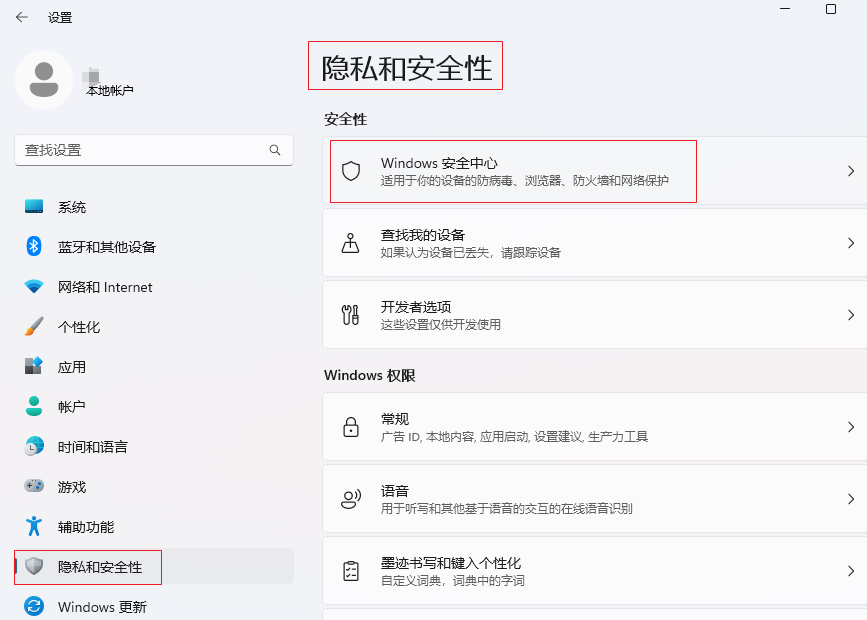 Win10系统设置反馈和诊断频率：平衡性能与体验