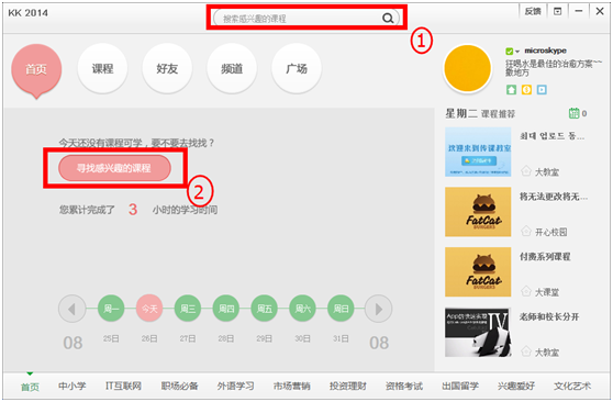 百度传课电脑版下载