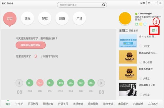 百度传课电脑版下载