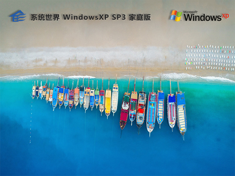 Ghost WindowsXP SP3家庭装机版v2024.07