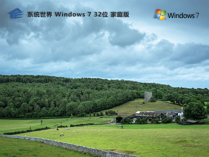Windows 7 32位 家庭中文版v2024.7