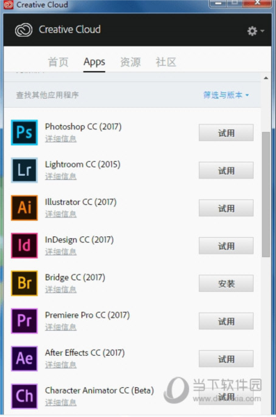 Creative Cloud Adobe软件下载工具