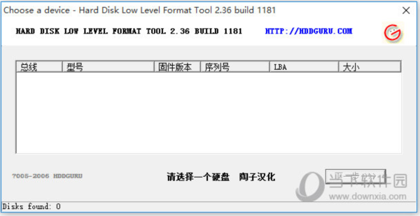 Hard Disk Low Level Format Tool