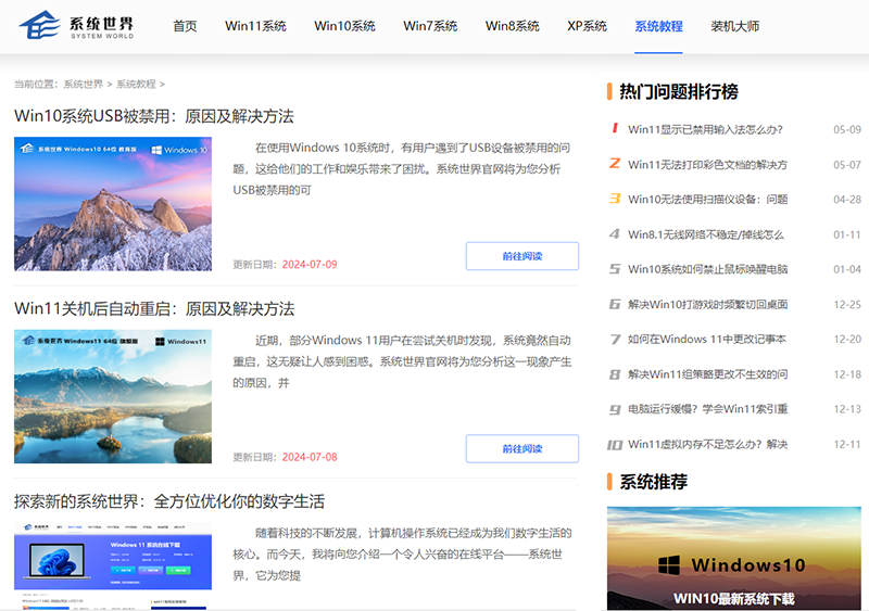 探索系统世界，畅享优质软件与便捷服务