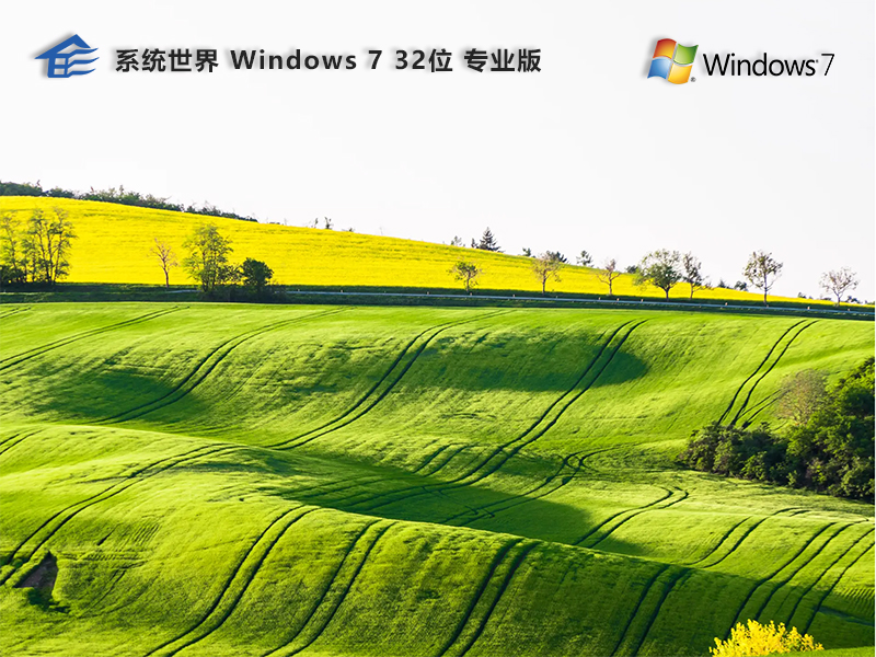 Windows 7 2024专业革新版：一键重装，畅享全新体验