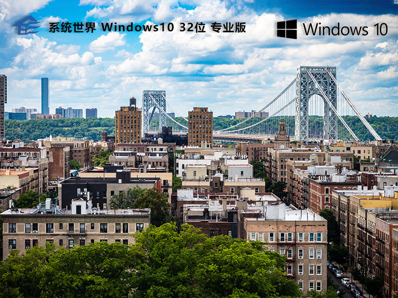 Windows 10 21H2 32位专业精简版v2024.08