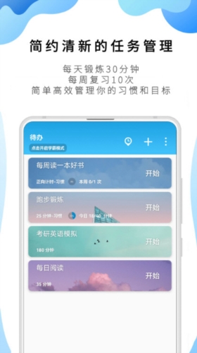 番茄ToDo