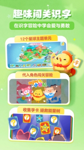叫叫识字