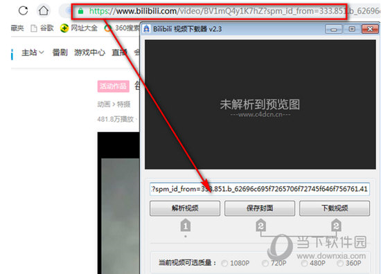 Bilibili下载器