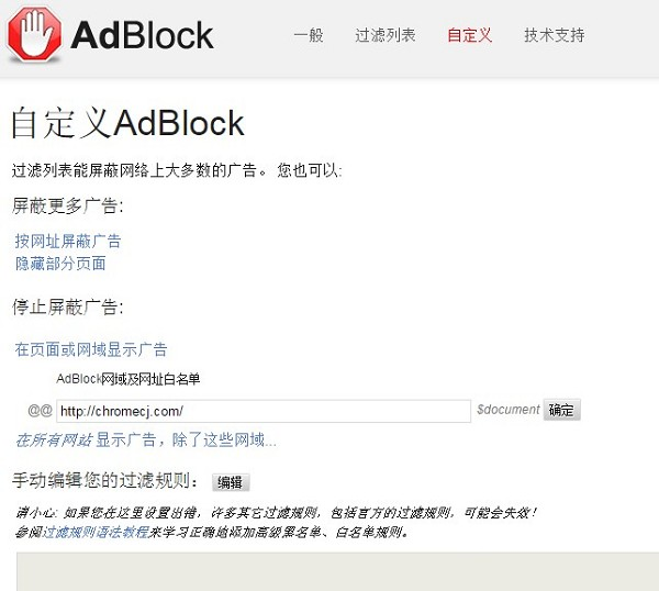 Adblock
