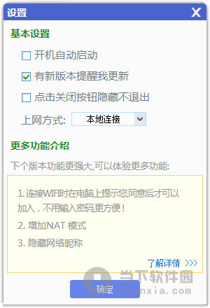 多点免费WIFI2
