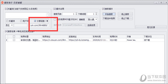 解析助手