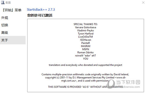 StartIsBack++3