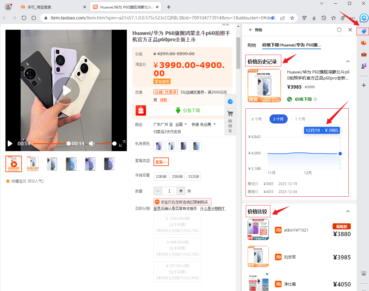 GPT浏览器引领AI赋能个性新体验