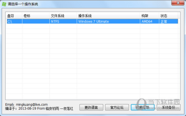 WinSXS清理工具