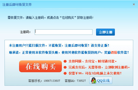 小牛文件恢复软件
