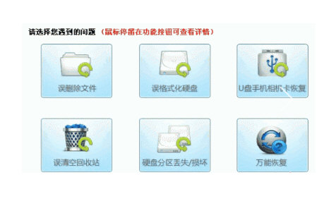 小牛文件恢复软件