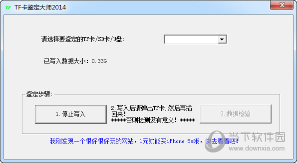TF卡鉴定大师