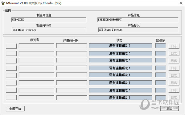闪迪tf卡量产工具