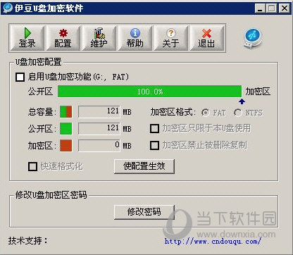 伊豆U盘加密