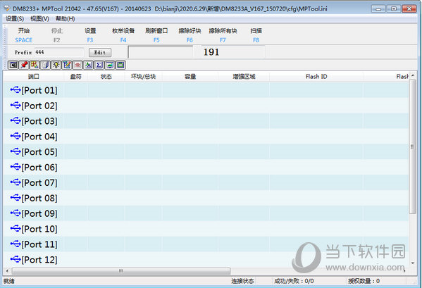 DM8233 MPTool