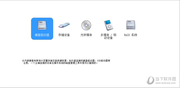 EasyRecovery Professional