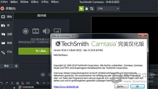 Camtasia 2018 汉化补丁