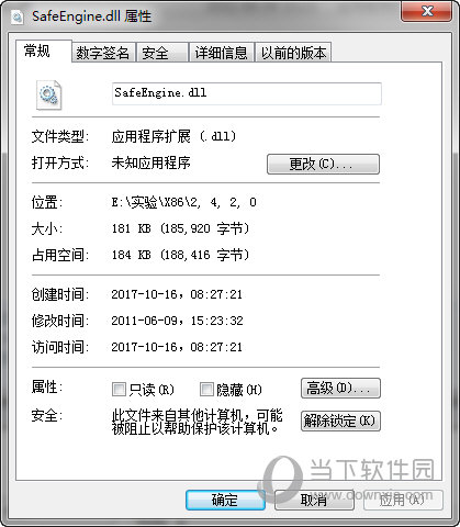 safeengine.dll