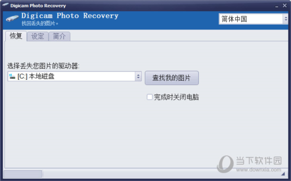 Digicam Photo Recovery