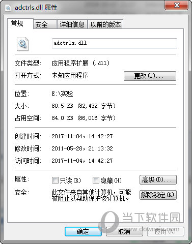 adctrls.dll