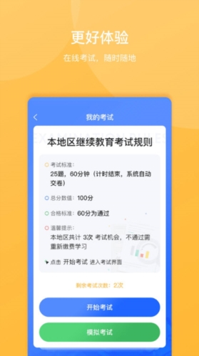 东奥继教学堂