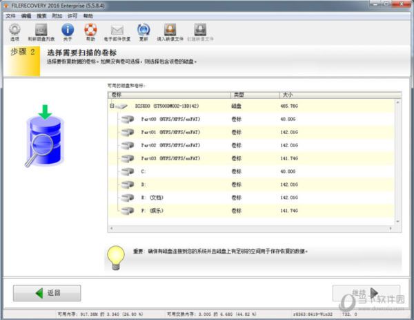 IFileRecovery
