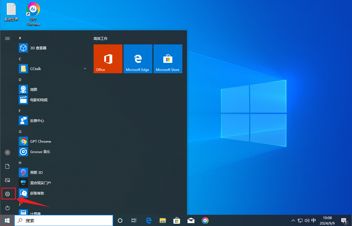 详解如何在Windows 10中关闭系统设备定位功能