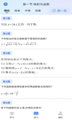 学舍