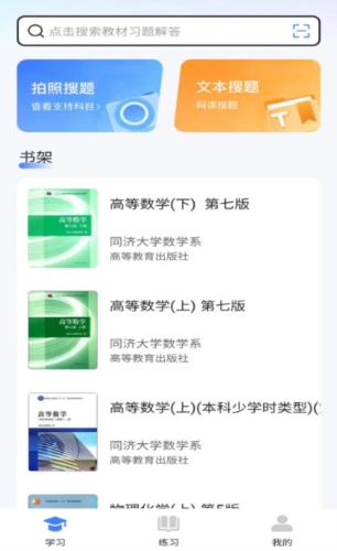 学舍