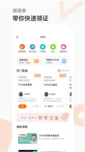 高顿网校