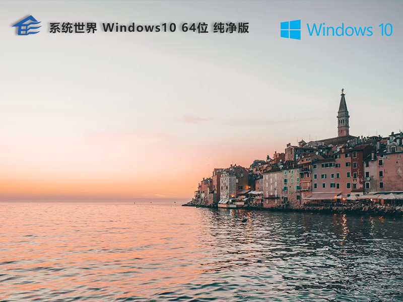 Windows 10 1903 64位绿色纯净版：打造高效稳定的系统体验