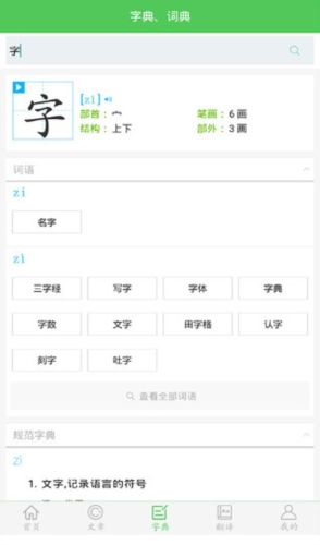 我要当学霸