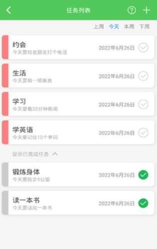 我要当学霸