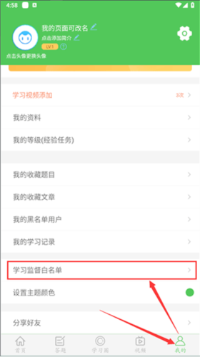 我要当学霸