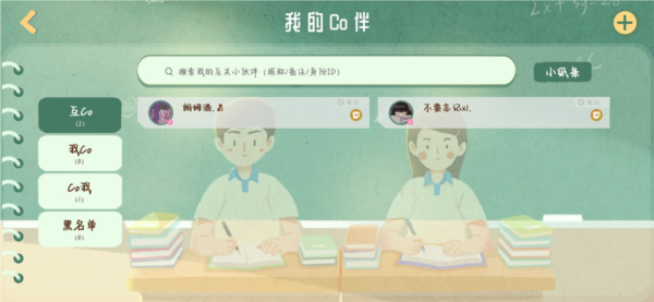 CoStudy