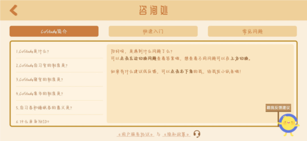 CoStudy