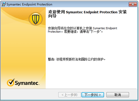 Symantec Endpoint Protection中文版