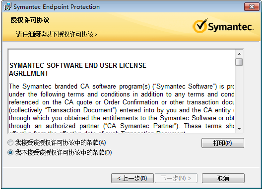 Symantec Endpoint Protection中文版