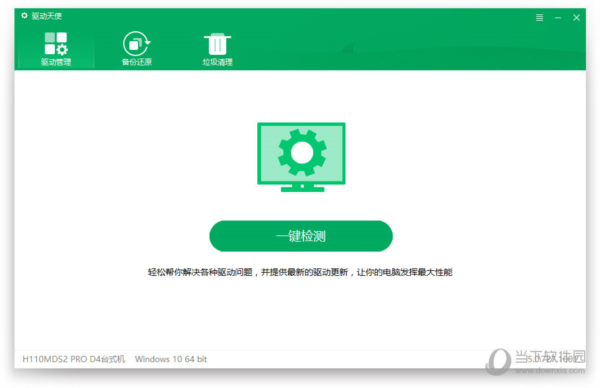 超级兔子驱动天使