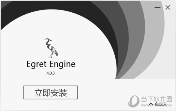 Egret Engine