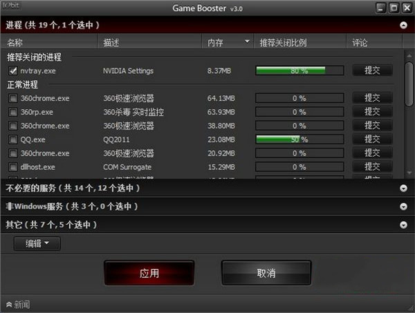 Game Booster