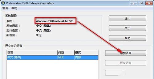 Vistalizator