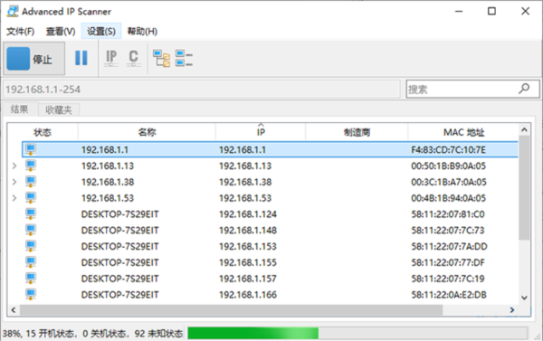 Advanced IP scanner