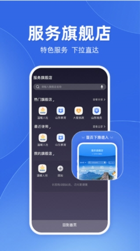 爱山东